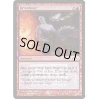 [EX+](FOIL)怒鳴りつけ/Browbeat《英語》【FNM Promos】
