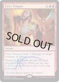 (FOIL)癇しゃく/Fiery Temper《英語》【FNM Promos】