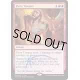 [EX+](FOIL)癇しゃく/Fiery Temper《英語》【FNM Promos】