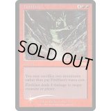 (FOIL)火炎破/Fireblast《英語》【FNM Promos】
