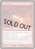 (FOIL)炎の稲妻/Firebolt《英語》【FNM Promos】