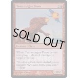 (FOIL)火炎舌のカヴー/Flametongue Kavu《英語》【FNM Promos】