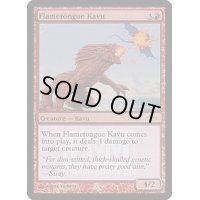 (FOIL)火炎舌のカヴー/Flametongue Kavu《英語》【FNM Promos】