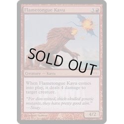 画像1: [EX+](FOIL)火炎舌のカヴー/Flametongue Kavu《英語》【FNM Promos】