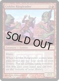 (FOIL)ゴブリンの首謀者/Goblin Ringleader《英語》【FNM Promos】