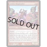 (FOIL)ゴブリンの首謀者/Goblin Ringleader《英語》【FNM Promos】