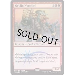 画像1: [EX+](FOIL)(2016)ゴブリンの戦長/Goblin Warchief《英語》【FNM Promos】