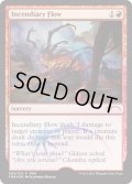 (FOIL)焼夷流/Incendiary Flow《英語》【FNM Promos】