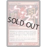 (FOIL)稲妻の裂け目/Lightning Rift《英語》【FNM Promos】