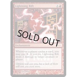 画像1: (FOIL)稲妻の裂け目/Lightning Rift《英語》【FNM Promos】