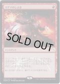 (FOIL)マグマのしぶき/Magma Spray《日本語》【FNM Promos】