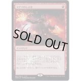(FOIL)マグマのしぶき/Magma Spray《日本語》【FNM Promos】