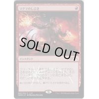 (FOIL)マグマのしぶき/Magma Spray《日本語》【FNM Promos】