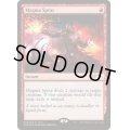 (FOIL)マグマのしぶき/Magma Spray《英語》【FNM Promos】