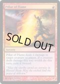 [EX+](FOIL)火柱/Pillar of Flame《英語》【FNM Promos】