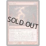 (FOIL)裂け目の稲妻/Rift Bolt《英語》【FNM Promos】