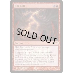 画像1: (FOIL)裂け目の稲妻/Rift Bolt《英語》【FNM Promos】