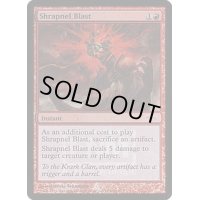 [EX+](FOIL)爆片破/Shrapnel Blast《英語》【FNM Promos】