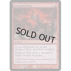 画像1: [EX+](FOIL)爆片破/Shrapnel Blast《英語》【FNM Promos】