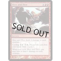 (FOIL)めった切り/Slice and Dice《英語》【FNM Promos】