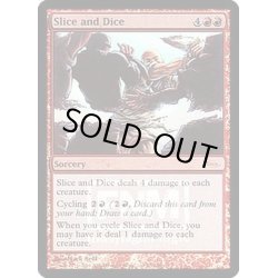 画像1: (FOIL)めった切り/Slice and Dice《英語》【FNM Promos】