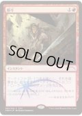 (FOIL)粉々/Smash to Smithereens《日本語》【FNM Promos】