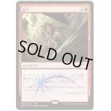 (FOIL)粉々/Smash to Smithereens《日本語》【FNM Promos】