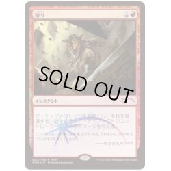 画像1: [EX+](FOIL)粉々/Smash to Smithereens《日本語》【FNM Promos】