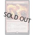 [EX+](FOIL)かき立てる炎/Stoke the Flames《日本語》【FNM Promos】