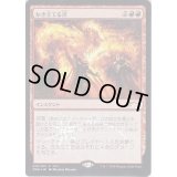 (FOIL)かき立てる炎/Stoke the Flames《日本語》【FNM Promos】
