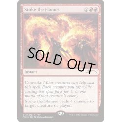 画像1: [EX+](FOIL)かき立てる炎/Stoke the Flames《英語》【FNM Promos】