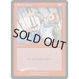(FOIL)石の雨/Stone Rain《英語》【FNM Promos】