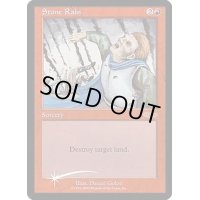 (FOIL)石の雨/Stone Rain《英語》【FNM Promos】