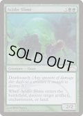 (FOIL)酸のスライム/Acidic Slime《英語》【FNM Promos】