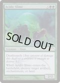 (FOIL)酸のスライム/Acidic Slime《英語》【FNM Promos】