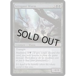 画像1: [EX+](FOIL)尊大なワーム/Arrogant Wurm《英語》【FNM Promos】