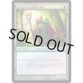 (FOIL)アヴァシンの巡礼者/Avacyn's Pilgrim《日本語》【FNM Promos】