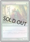 (FOIL)アヴァシンの巡礼者/Avacyn's Pilgrim《日本語》【FNM Promos】