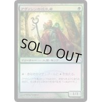 (FOIL)アヴァシンの巡礼者/Avacyn's Pilgrim《日本語》【FNM Promos】