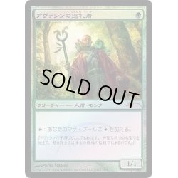 画像1: (FOIL)アヴァシンの巡礼者/Avacyn's Pilgrim《日本語》【FNM Promos】