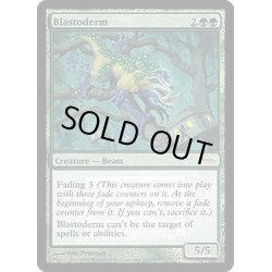 画像1: [EX+](FOIL)ブラストダーム/Blastoderm《英語》【FNM Promos】