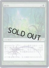 (FOIL)耕作/Cultivate《日本語》【FNM Promos】