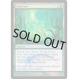 (FOIL)耕作/Cultivate《英語》【FNM Promos】
