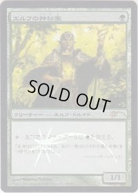 (FOIL)エルフの神秘家/Elvish Mystic《日本語》【FNM Promos】