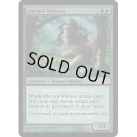 (FOIL)永遠の証人/Eternal Witness《英語》【FNM Promos】