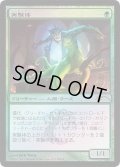 [EX+](FOIL)実験体/Experiment One《日本語》【FNM Promos】