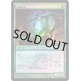 (FOIL)実験体/Experiment One《日本語》【FNM Promos】