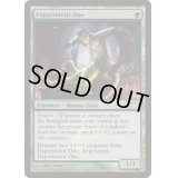 [EX+](FOIL)実験体/Experiment One《英語》【FNM Promos】