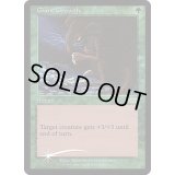 [EX+](FOIL)巨大化/Giant Growth《英語》【FNM Promos】