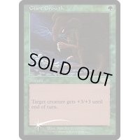 (FOIL)巨大化/Giant Growth《英語》【FNM Promos】